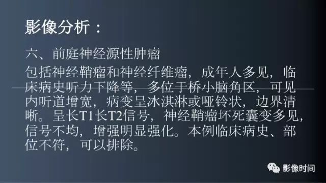 【病例】脑干实性血管母细胞瘤1例MR
