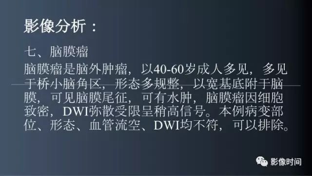 【病例】脑干实性血管母细胞瘤1例MR