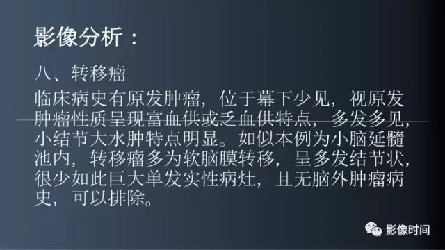 【病例】脑干实性血管母细胞瘤1例MR