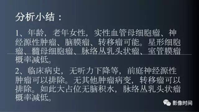 【病例】脑干实性血管母细胞瘤1例MR
