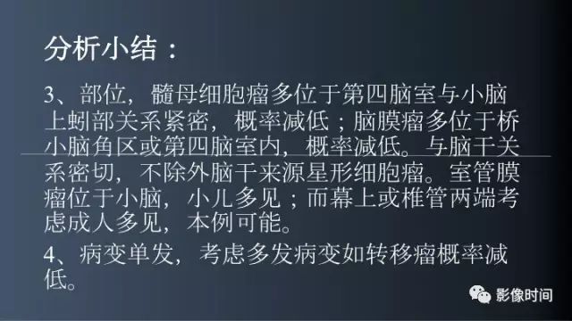 【病例】脑干实性血管母细胞瘤1例MR