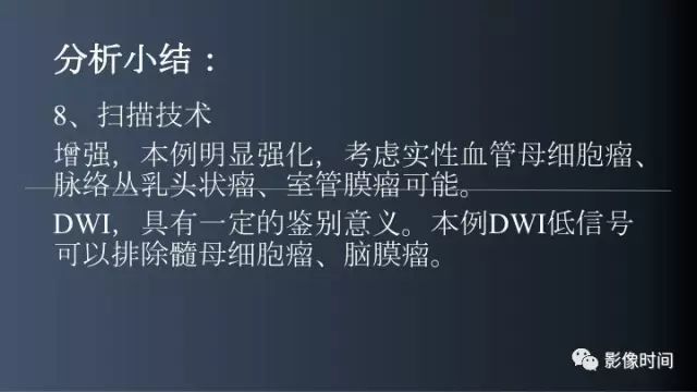 【病例】脑干实性血管母细胞瘤1例MR