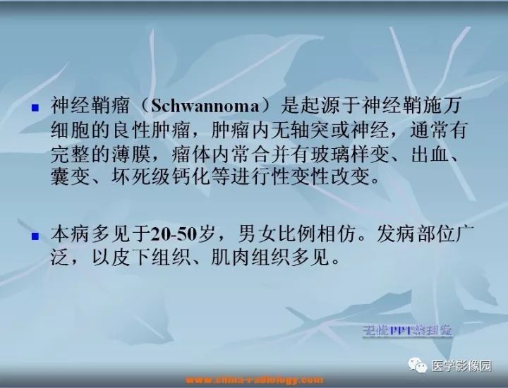【病例】右侧背部神经鞘瘤1例MR