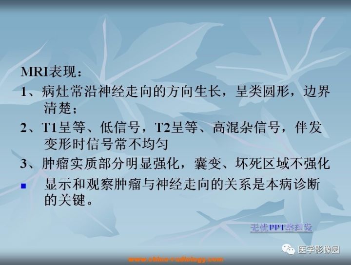 【病例】右侧背部神经鞘瘤1例MR