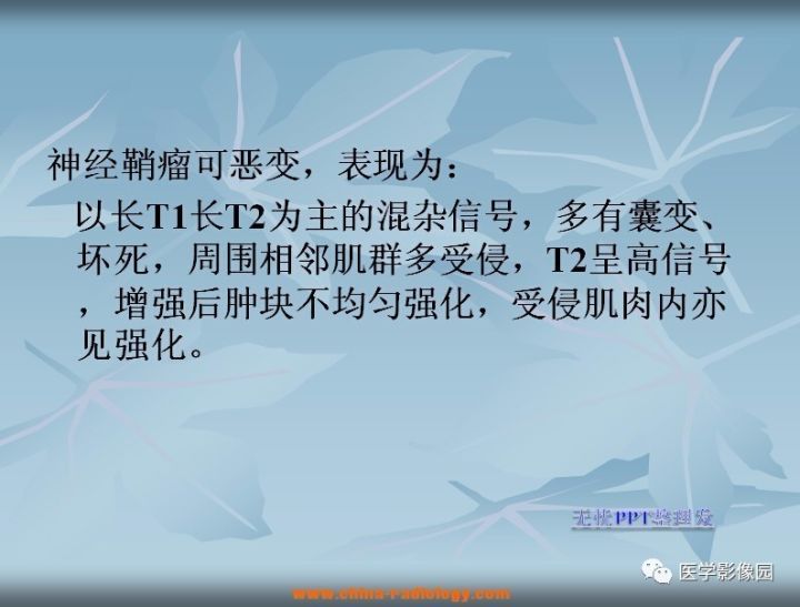 【病例】右侧背部神经鞘瘤1例MR
