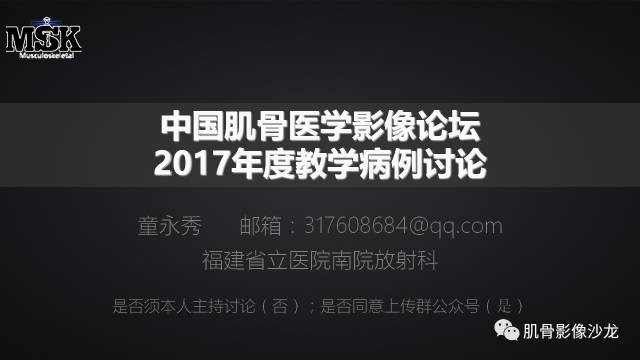 【病例】骨化性纤维瘤两例影像讨论 【病例】骨化性纤维瘤两例影像讨论