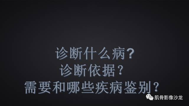 【病例】骨化性纤维瘤两例影像讨论 【病例】骨化性纤维瘤两例影像讨论