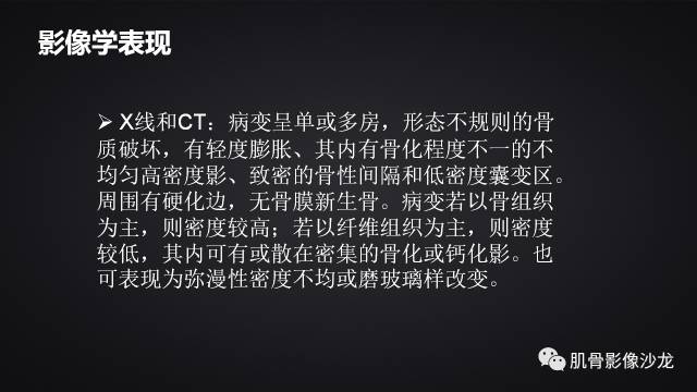 【病例】骨化性纤维瘤两例影像讨论 【病例】骨化性纤维瘤两例影像讨论