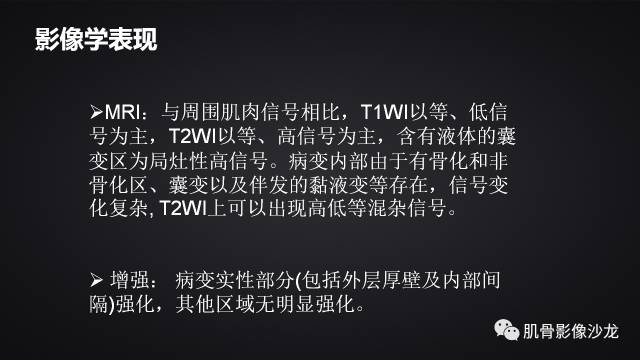 【病例】骨化性纤维瘤两例影像讨论 【病例】骨化性纤维瘤两例影像讨论