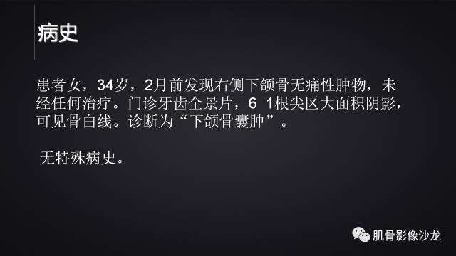 【病例】骨化性纤维瘤两例影像讨论 【病例】骨化性纤维瘤两例影像讨论