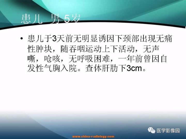 【病例】多器官受累肉芽肿性疾病—朗格罕斯细胞组织细胞增生症1例CT及MR
