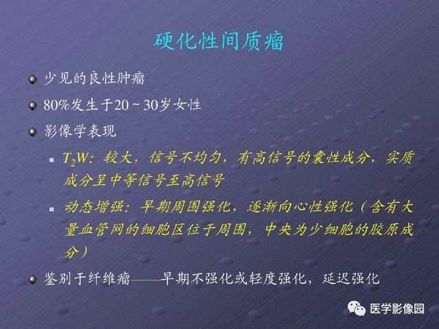 【PPT】卵巢肿瘤CT影像诊断