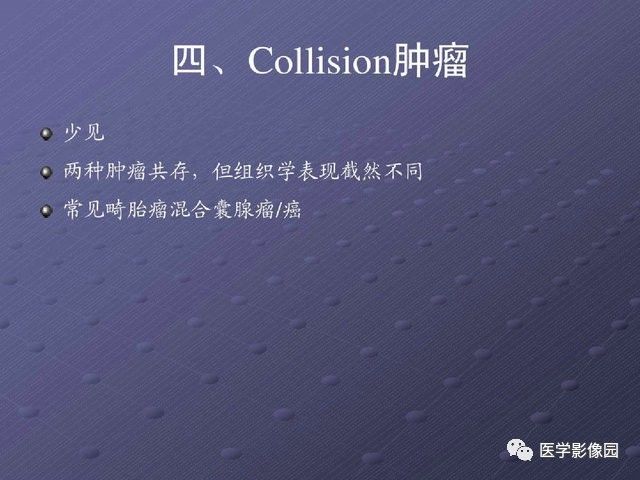 【PPT】卵巢肿瘤CT影像诊断