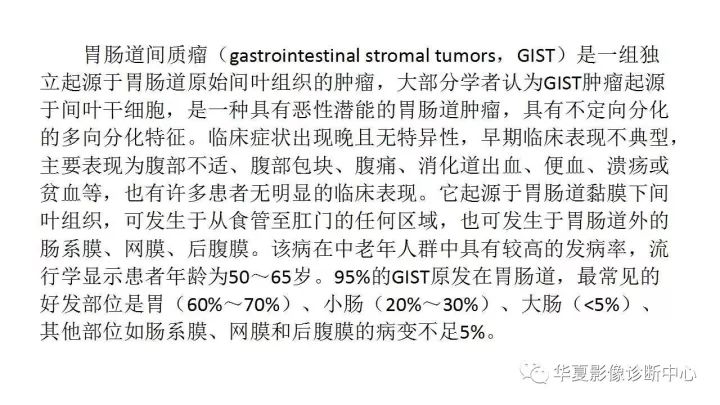 【病例】小肠间质瘤？淋巴瘤？