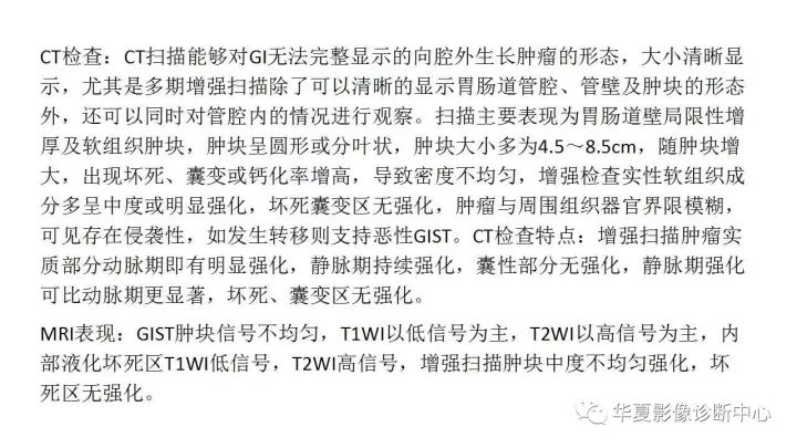 【病例】小肠间质瘤？淋巴瘤？