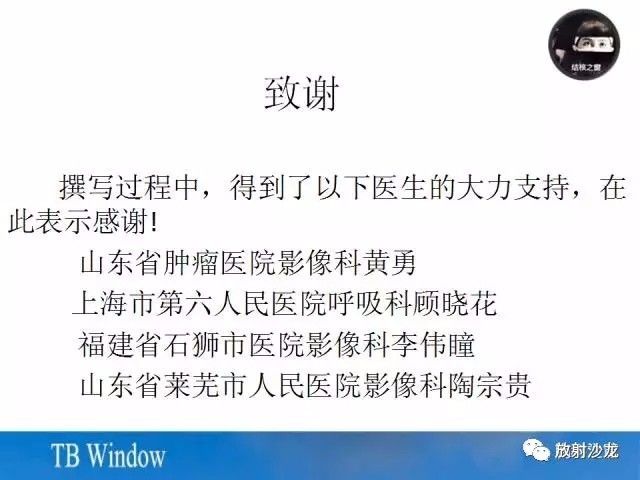 【PPT】周围型肺鳞癌的影像征象及鉴别诊断