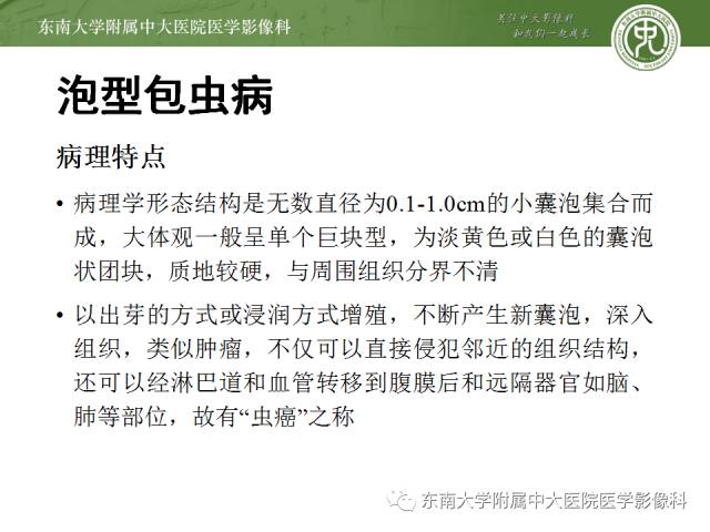 【病例】肝包虫病1例CT影像表现