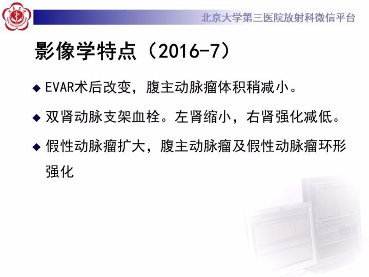 【病例】主动脉腔内修复术后并发症—感染1例CT