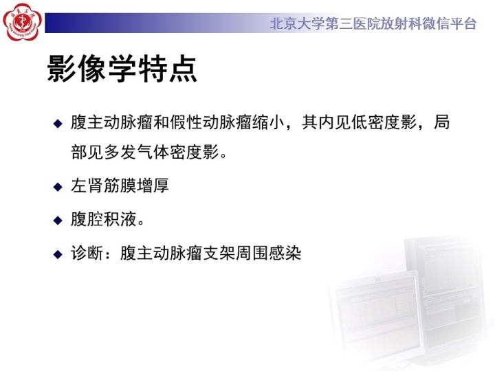 【病例】主动脉腔内修复术后并发症—感染1例CT