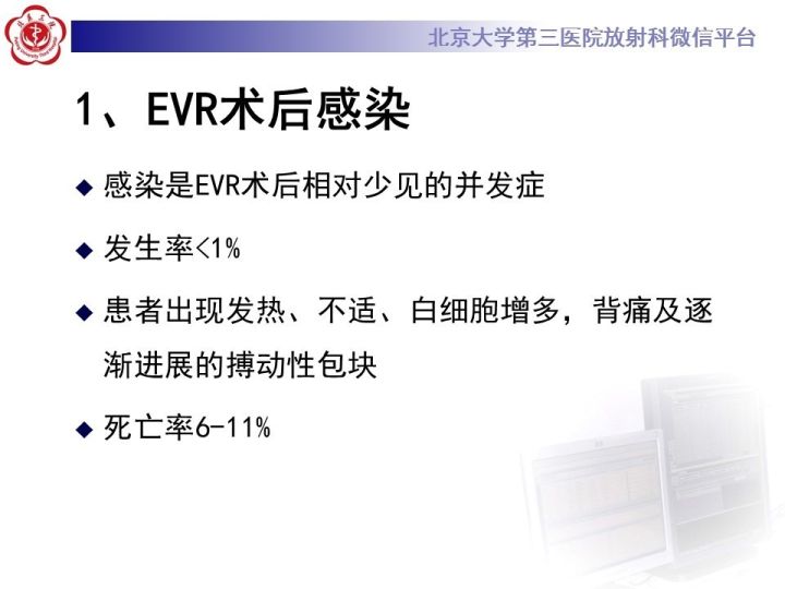 【病例】主动脉腔内修复术后并发症—感染1例CT