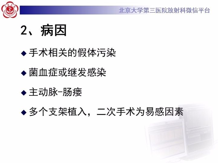 【病例】主动脉腔内修复术后并发症—感染1例CT