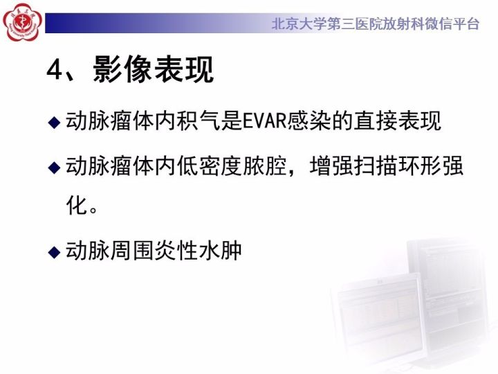 【病例】主动脉腔内修复术后并发症—感染1例CT