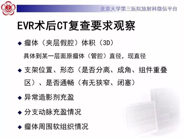 【病例】主动脉腔内修复术后并发症—感染1例CT