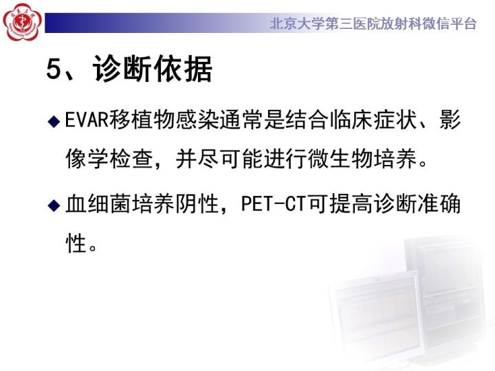 【病例】主动脉腔内修复术后并发症—感染1例CT