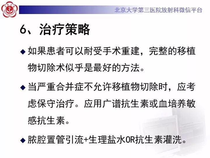 【病例】主动脉腔内修复术后并发症—感染1例CT