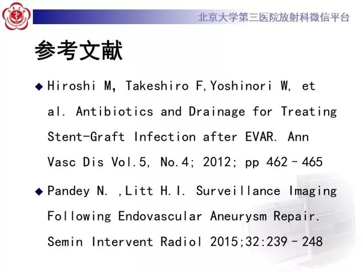 【病例】主动脉腔内修复术后并发症—感染1例CT