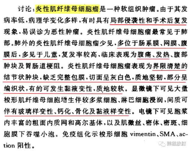 儿童腹腔实性肿瘤 儿童腹腔实性肿瘤