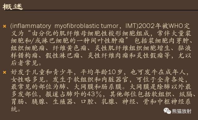 儿童腹腔实性肿瘤 儿童腹腔实性肿瘤