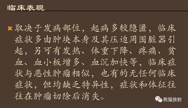 儿童腹腔实性肿瘤 儿童腹腔实性肿瘤