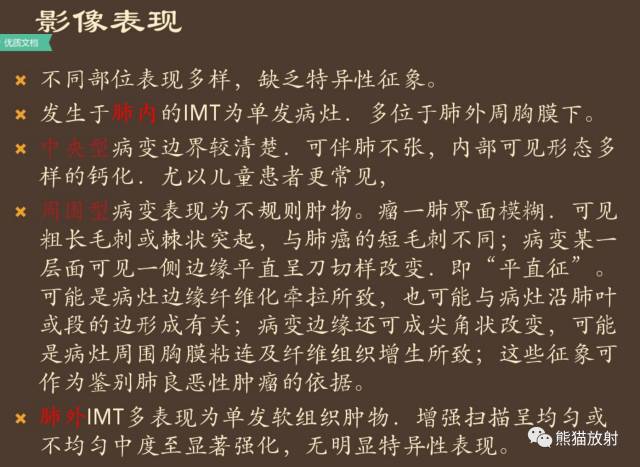 儿童腹腔实性肿瘤