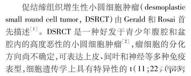 儿童腹腔实性肿瘤 儿童腹腔实性肿瘤