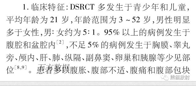 儿童腹腔实性肿瘤 儿童腹腔实性肿瘤