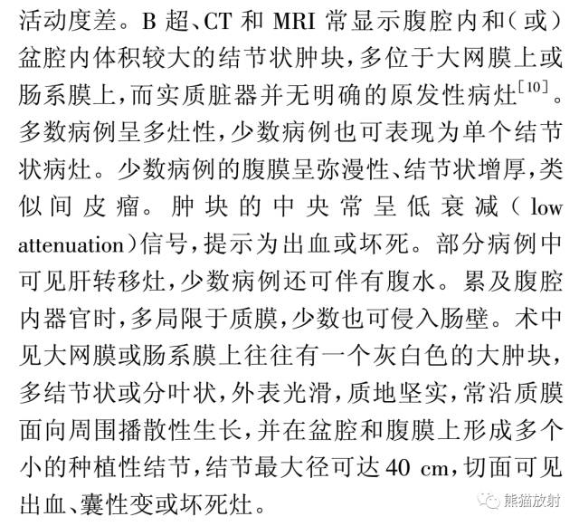 儿童腹腔实性肿瘤 儿童腹腔实性肿瘤