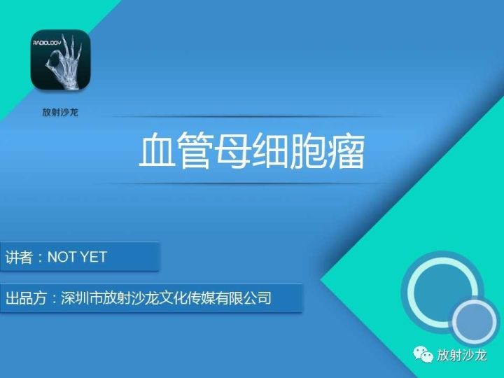 【病例】血管母细胞瘤1例MR