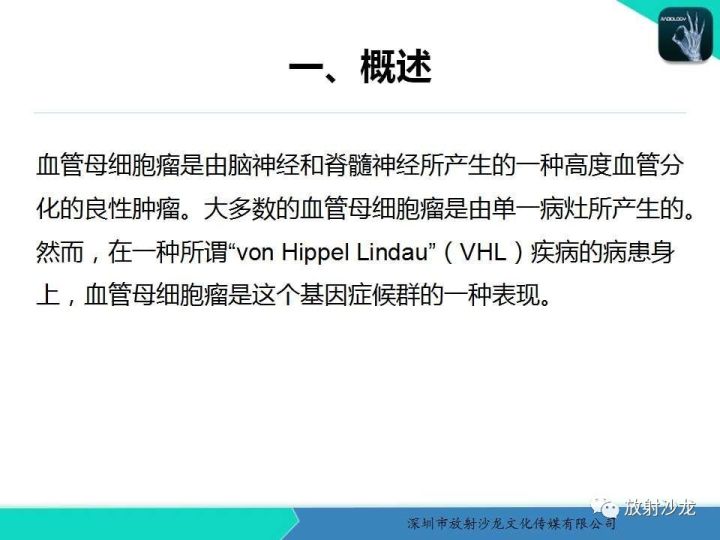 【病例】血管母细胞瘤1例MR