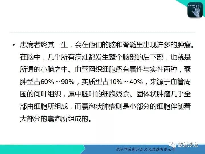 【病例】血管母细胞瘤1例MR