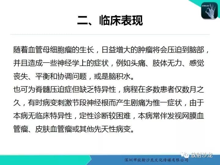 【病例】血管母细胞瘤1例MR