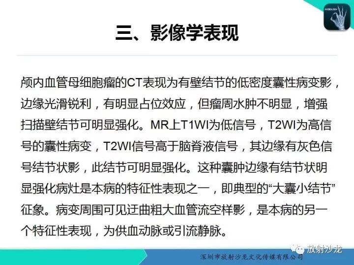 【病例】血管母细胞瘤1例MR