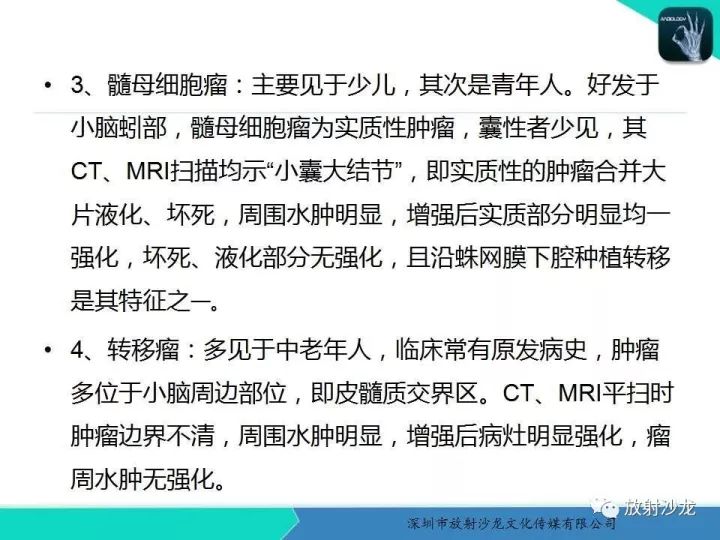 【病例】血管母细胞瘤1例MR