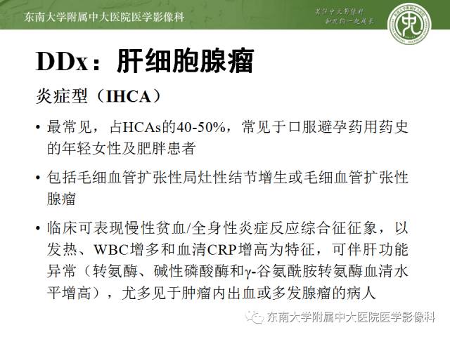 【病例】胆囊平滑肌瘤1例MR