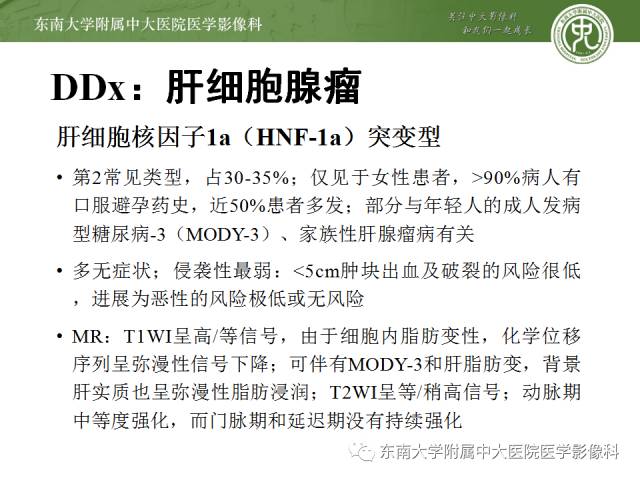 【病例】胆囊平滑肌瘤1例MR