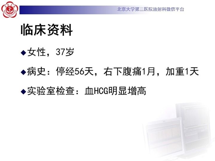 【病例】子宫发育畸形2例MR