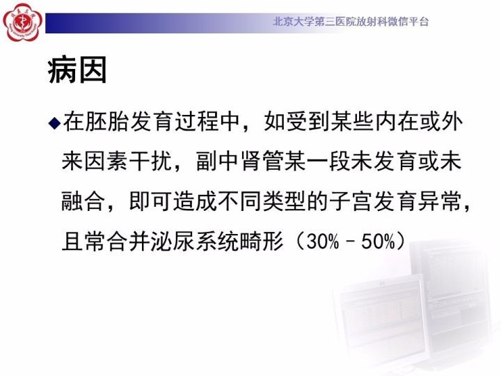 【病例】子宫发育畸形2例MR