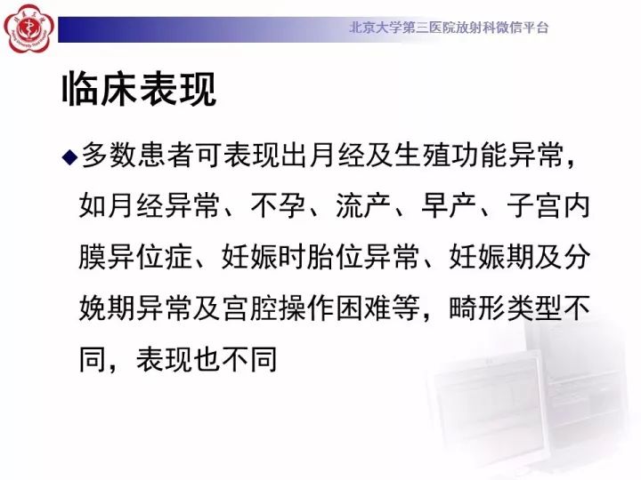 【病例】子宫发育畸形2例MR