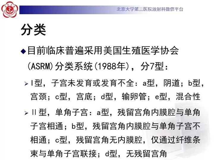 【病例】子宫发育畸形2例MR