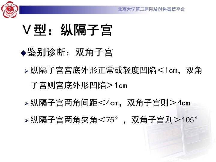 【病例】子宫发育畸形2例MR